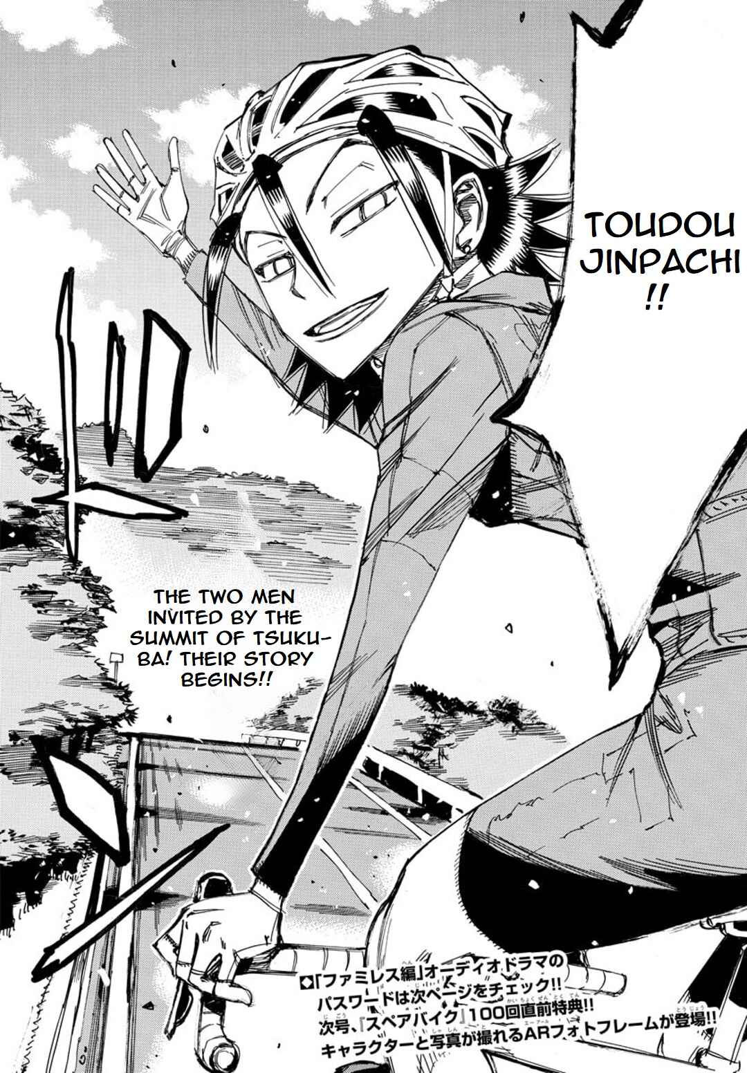Yowamushi Pedal - Spare Bike Chapter 98 - Page 18