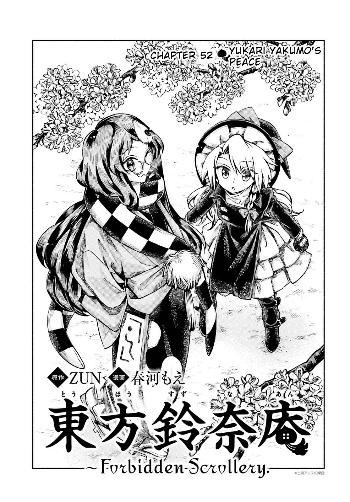 Touhou Suzunaan ~ Forbidden Scrollery. Chapter 52 - Page 2