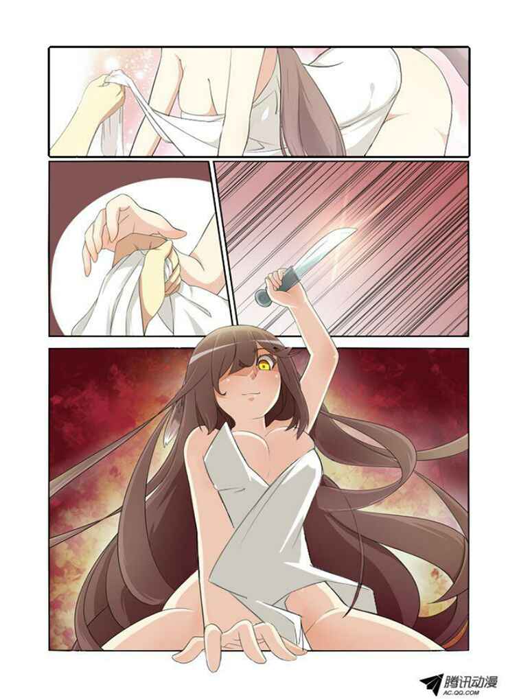Yaoguai Mingdan Chapter 3 - Page 4