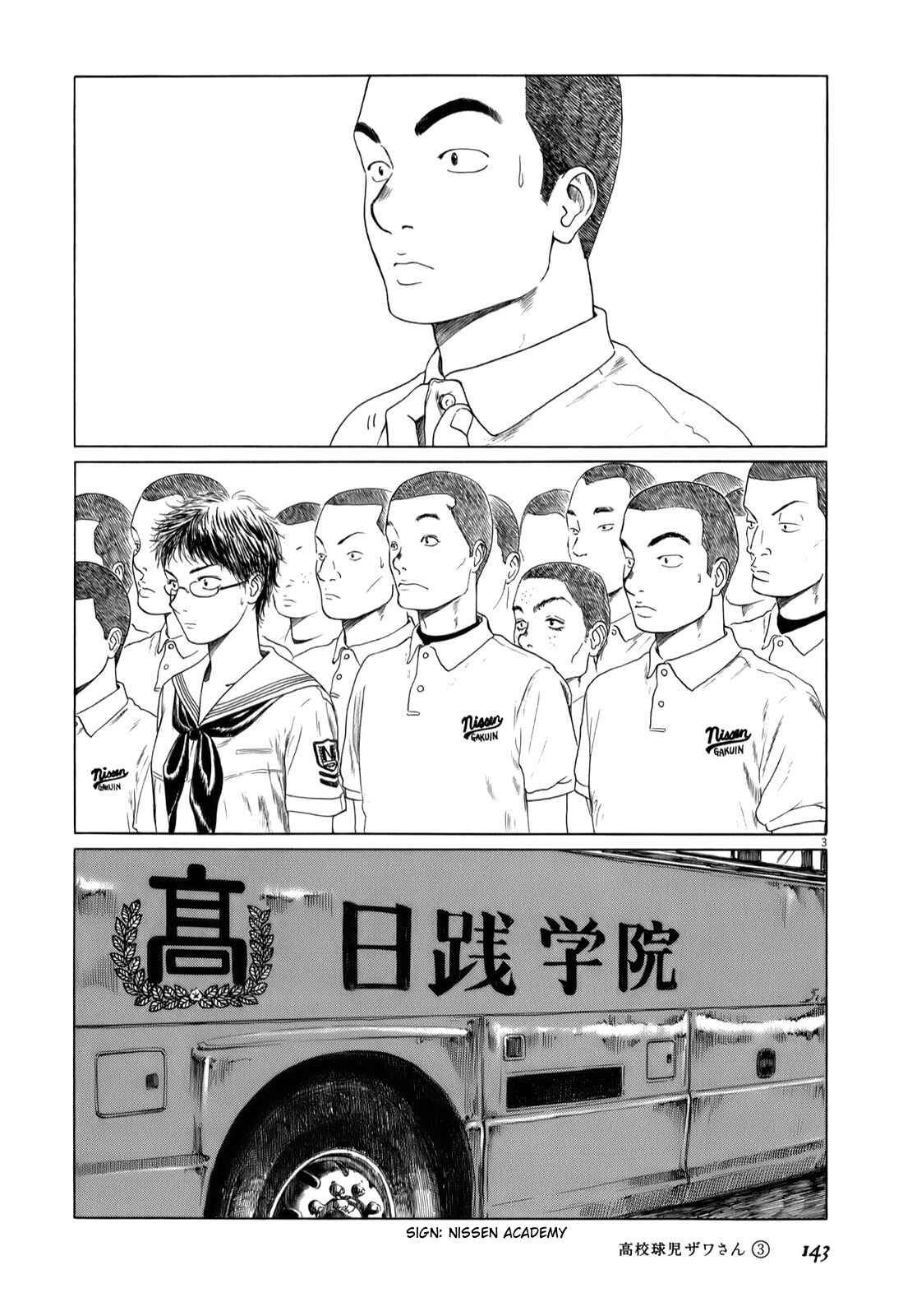 Koukou Kyuji Zawa-san Chapter 47 - Page 3