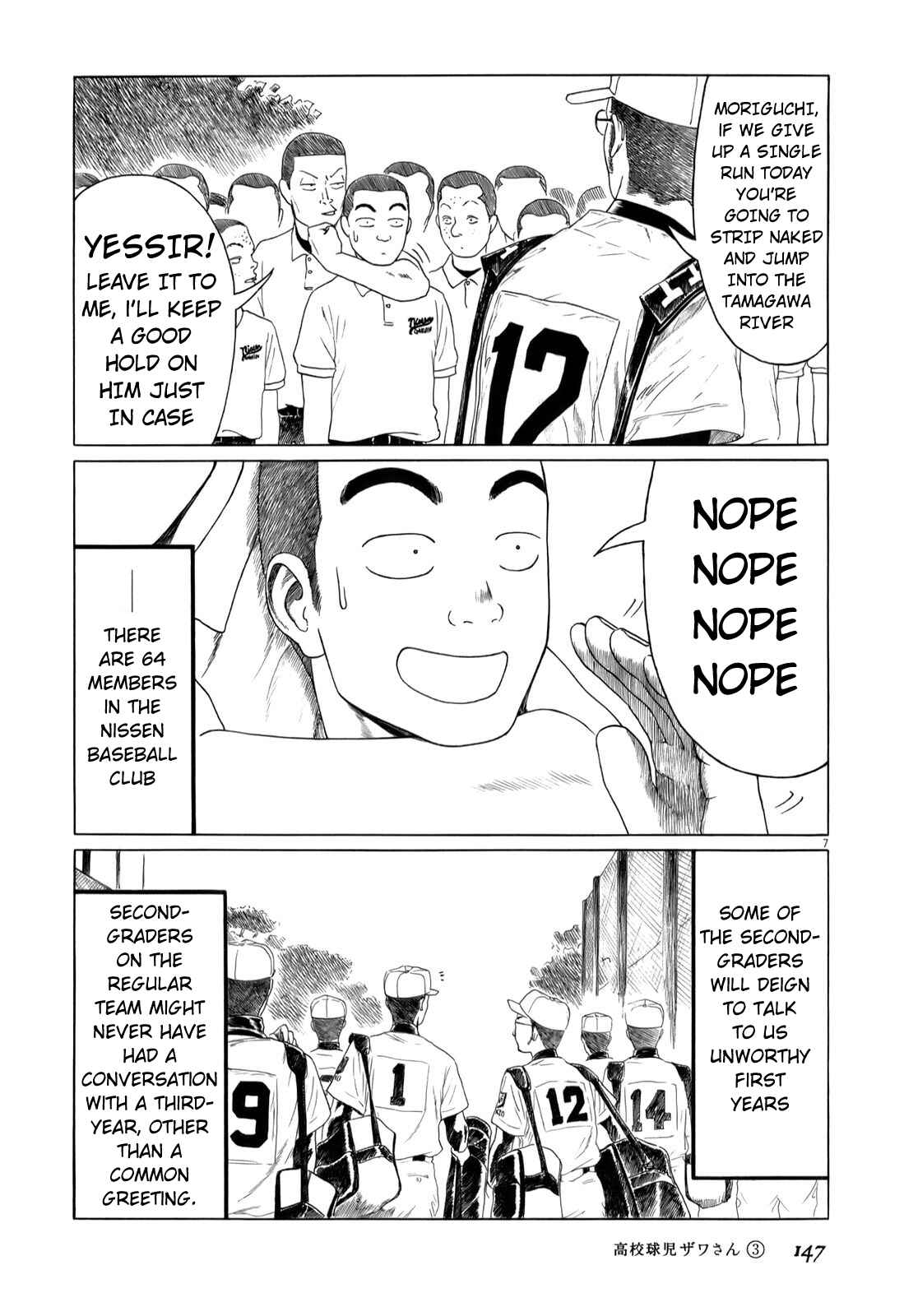 Koukou Kyuji Zawa-san Chapter 47 - Page 7