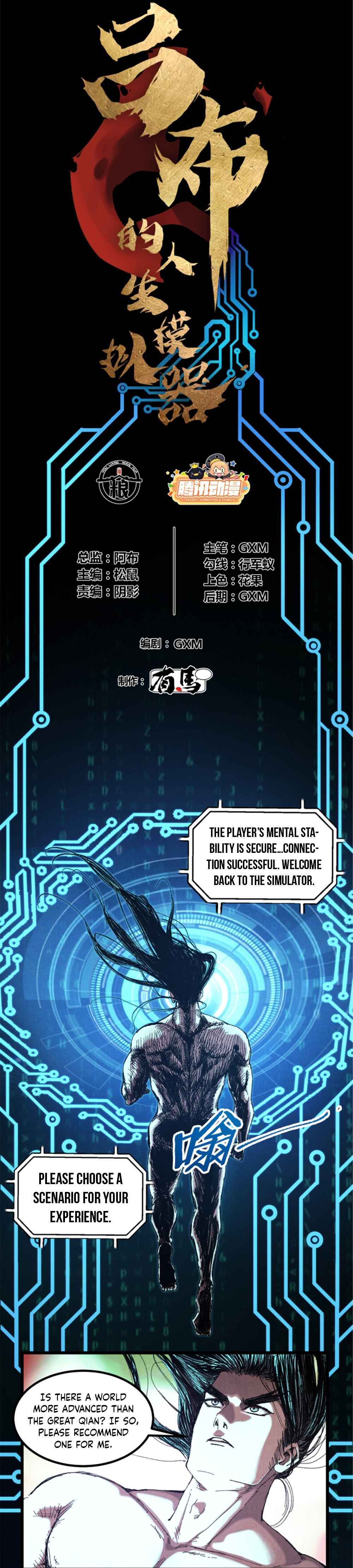 Lu Bu's Life Simulator Chapter 79 - Page 3