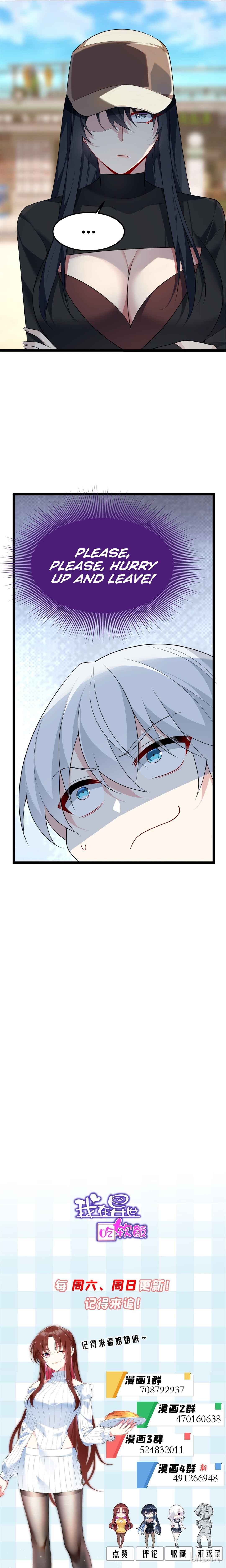 Wǒ zài Yìshì Chī Ruǎnfàn Chapter 71 - Page 14