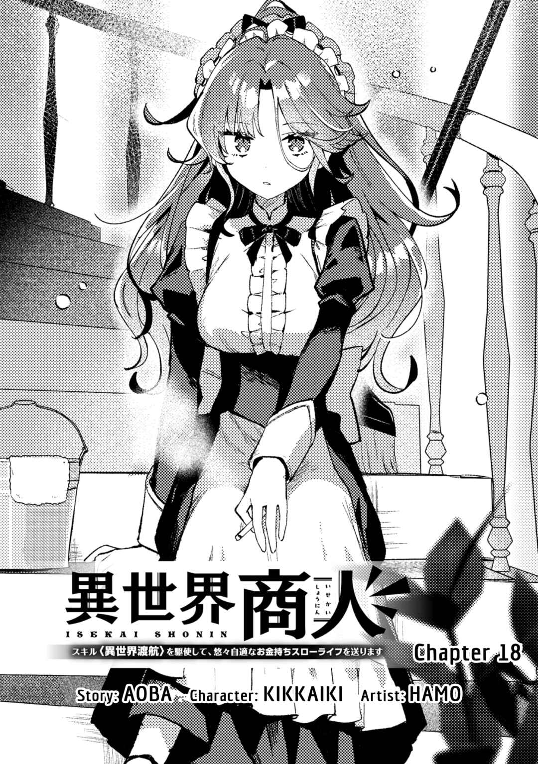 Isekai Shounin - Skill <Isekai Tokou> wo Kushi Shite, Yuuyuu Jiteki na Okanemochi Slow Life wo Okurimasu Chapter 18 - Page 2