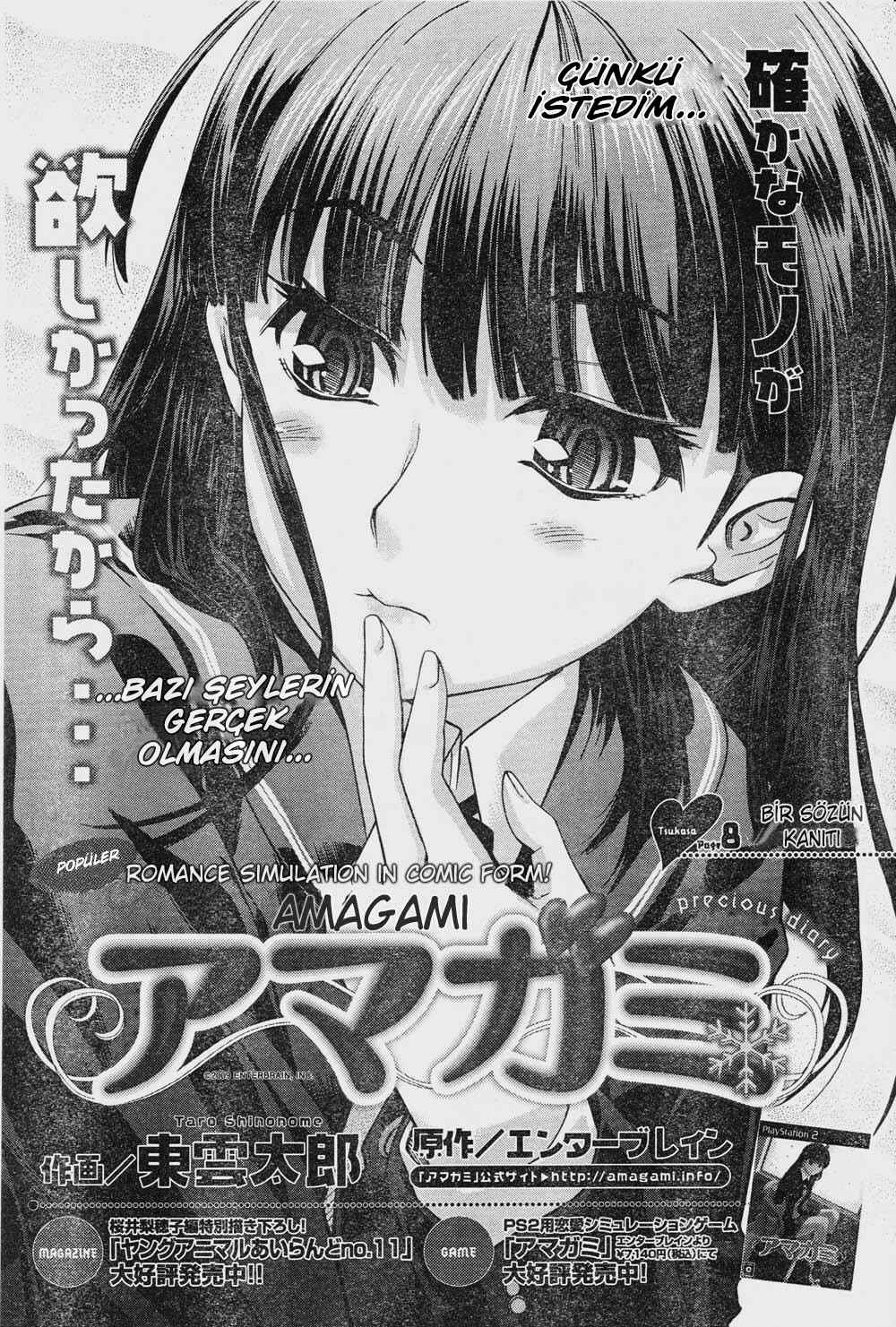 Amagami - Precious Diary Chapter 8 - Page 2