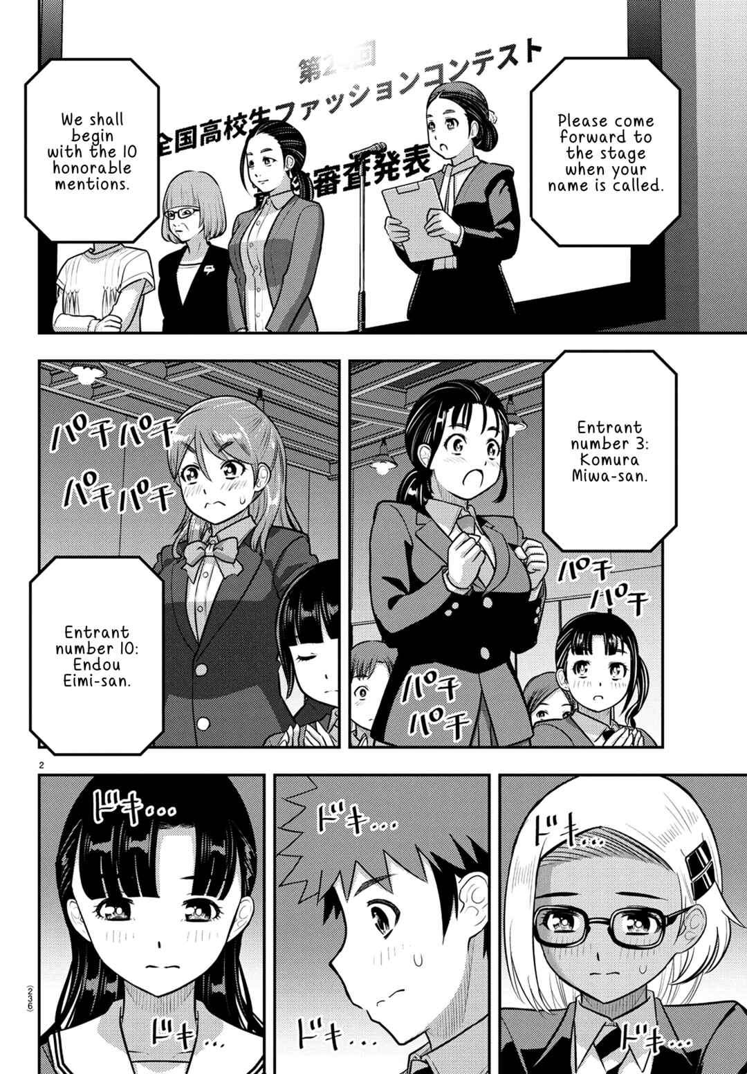 Yankee JK Kuzuhana-chan Chapter 245 - Page 2