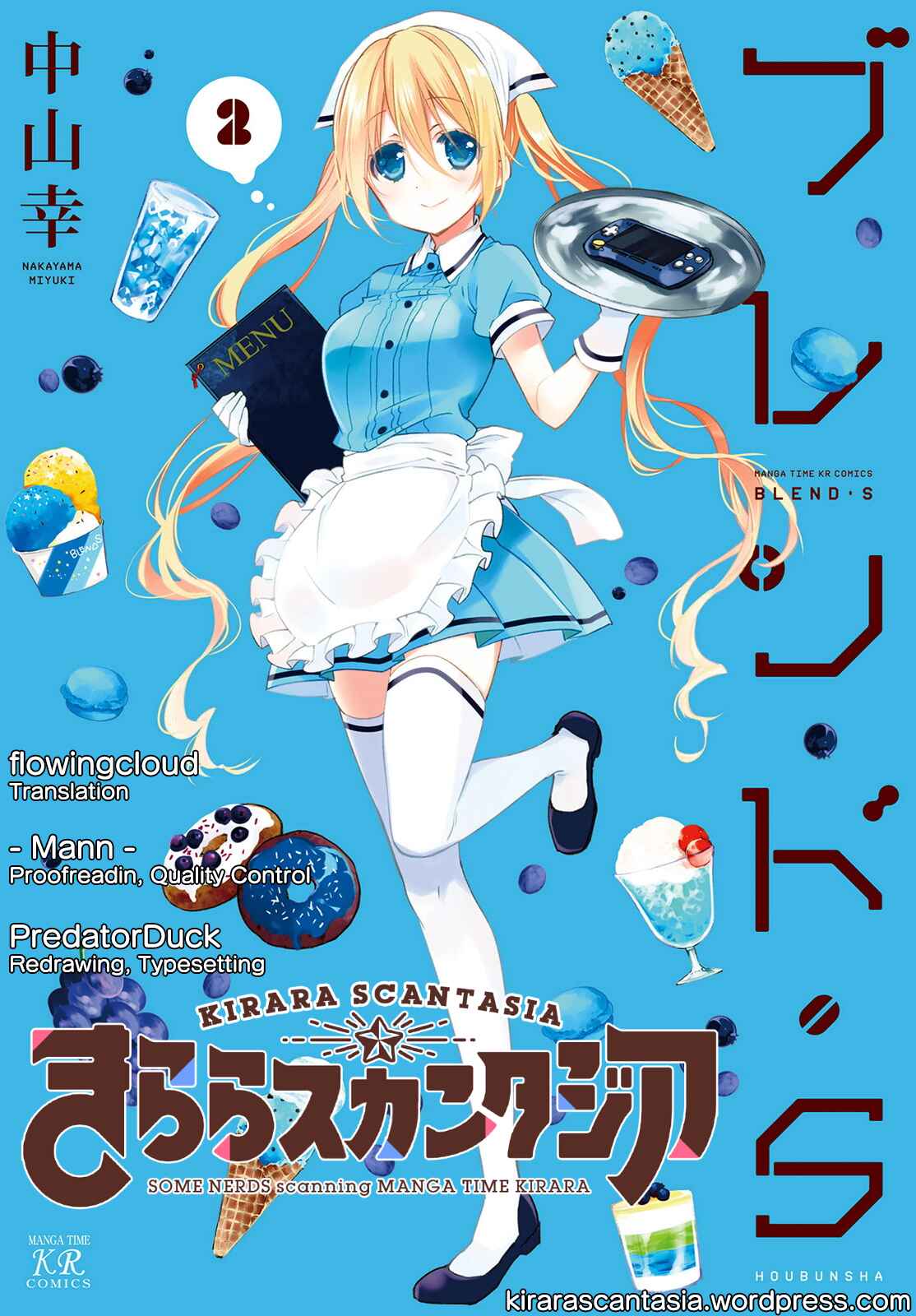 Blend-S Chapter 22 - Page 1