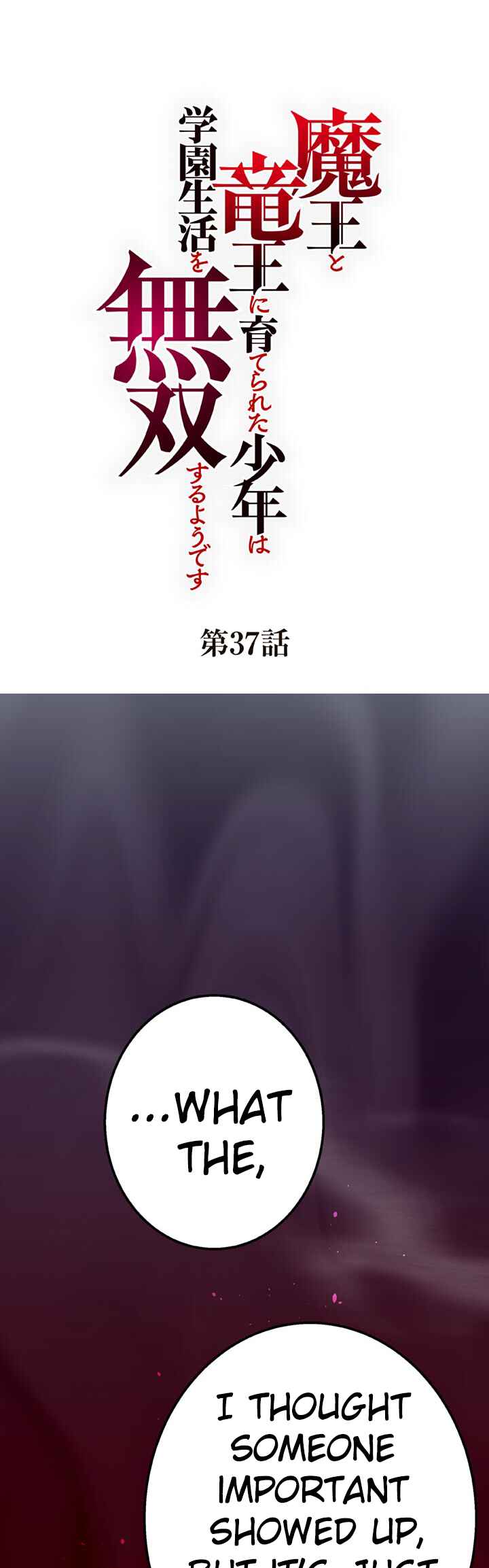 Maou to Ryuuou ni Sodaterareta Shounen wa Gakuen Seikatsu wo Musou suru You desu Chapter 37 - Page 1
