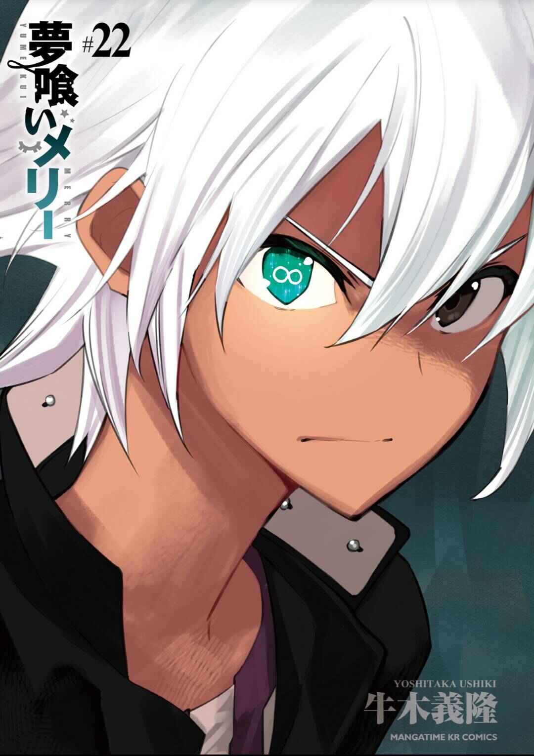 Yumekui Merry Chapter 125 - Page 3