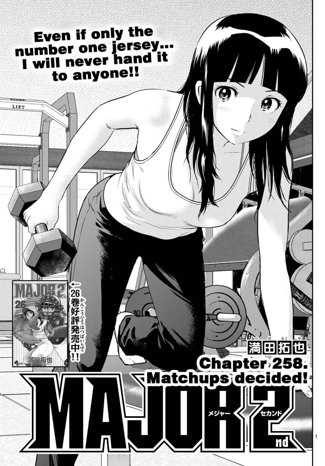 Major 2nd Chapter 258 - Page 1