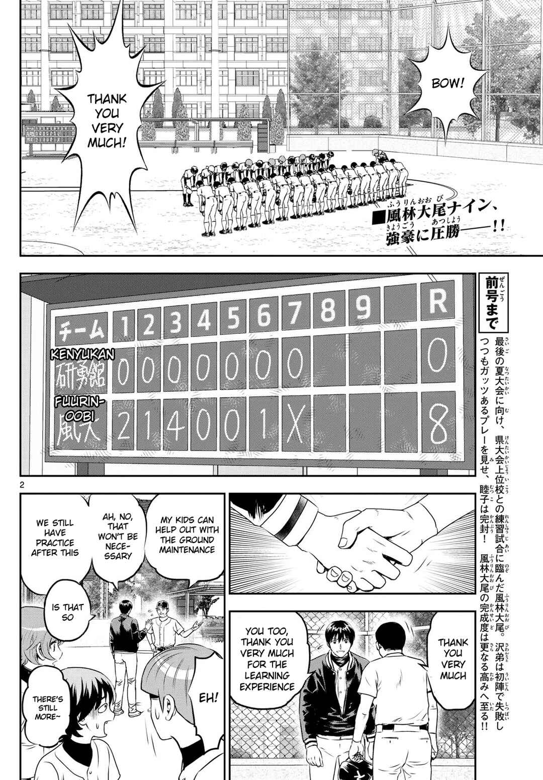 Major 2nd Chapter 258 - Page 2