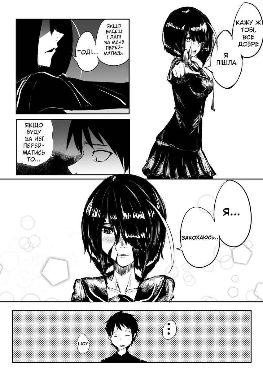 Pulseless Girlfriend Chapter 1 - Page 5