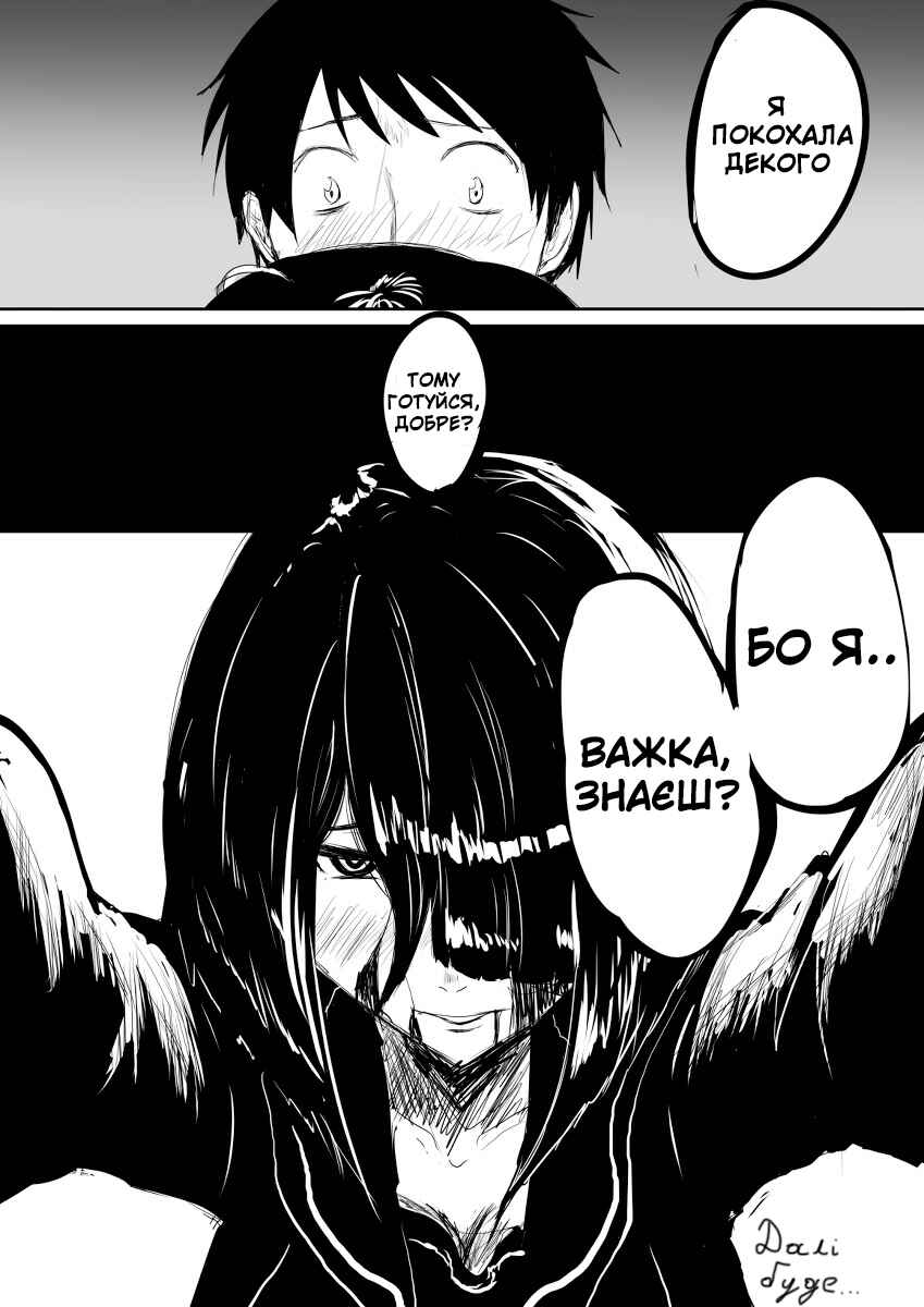 Pulseless Girlfriend Chapter 1 - Page 9