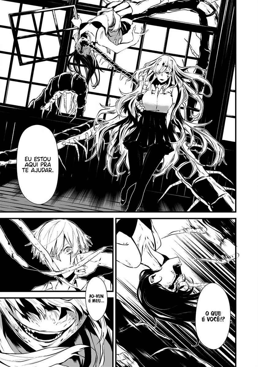 Hachigatsu Kokonoka Boku wa Kimi ni Kuwareru. Chapter 1 - Page 33