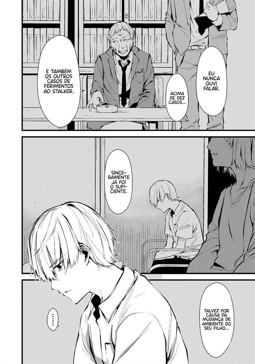 Hachigatsu Kokonoka Boku wa Kimi ni Kuwareru. Chapter 1 - Page 4