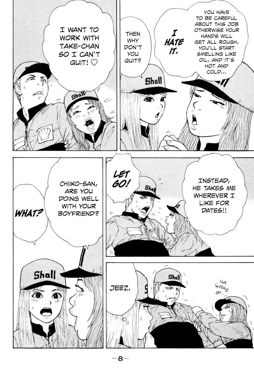 Sekitou Elergy Chapter 45 - Page 12