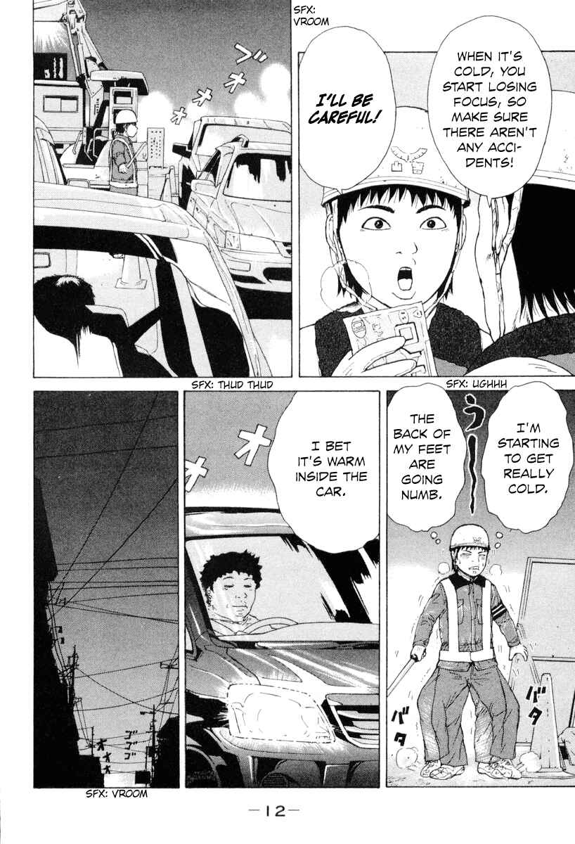 Sekitou Elergy Chapter 45 - Page 16
