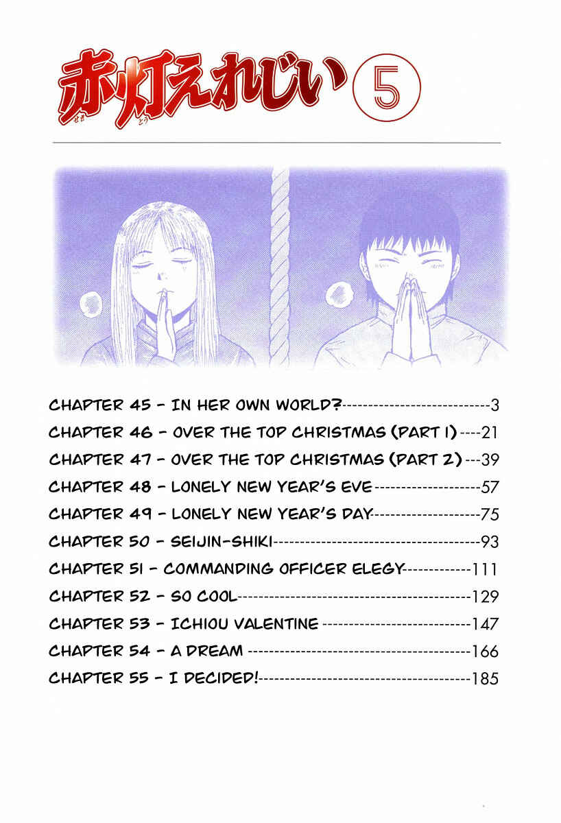 Sekitou Elergy Chapter 45 - Page 6