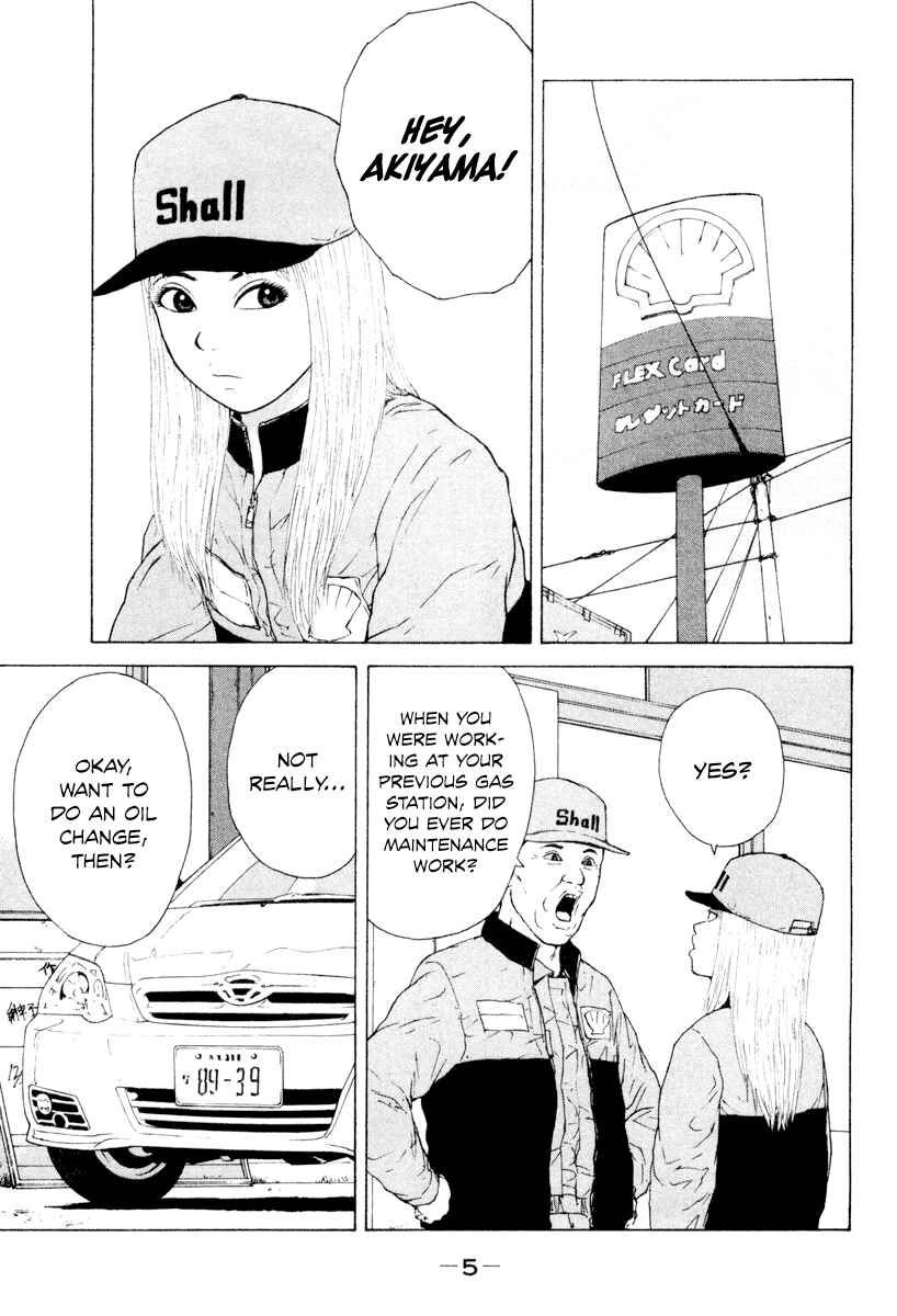 Sekitou Elergy Chapter 45 - Page 9