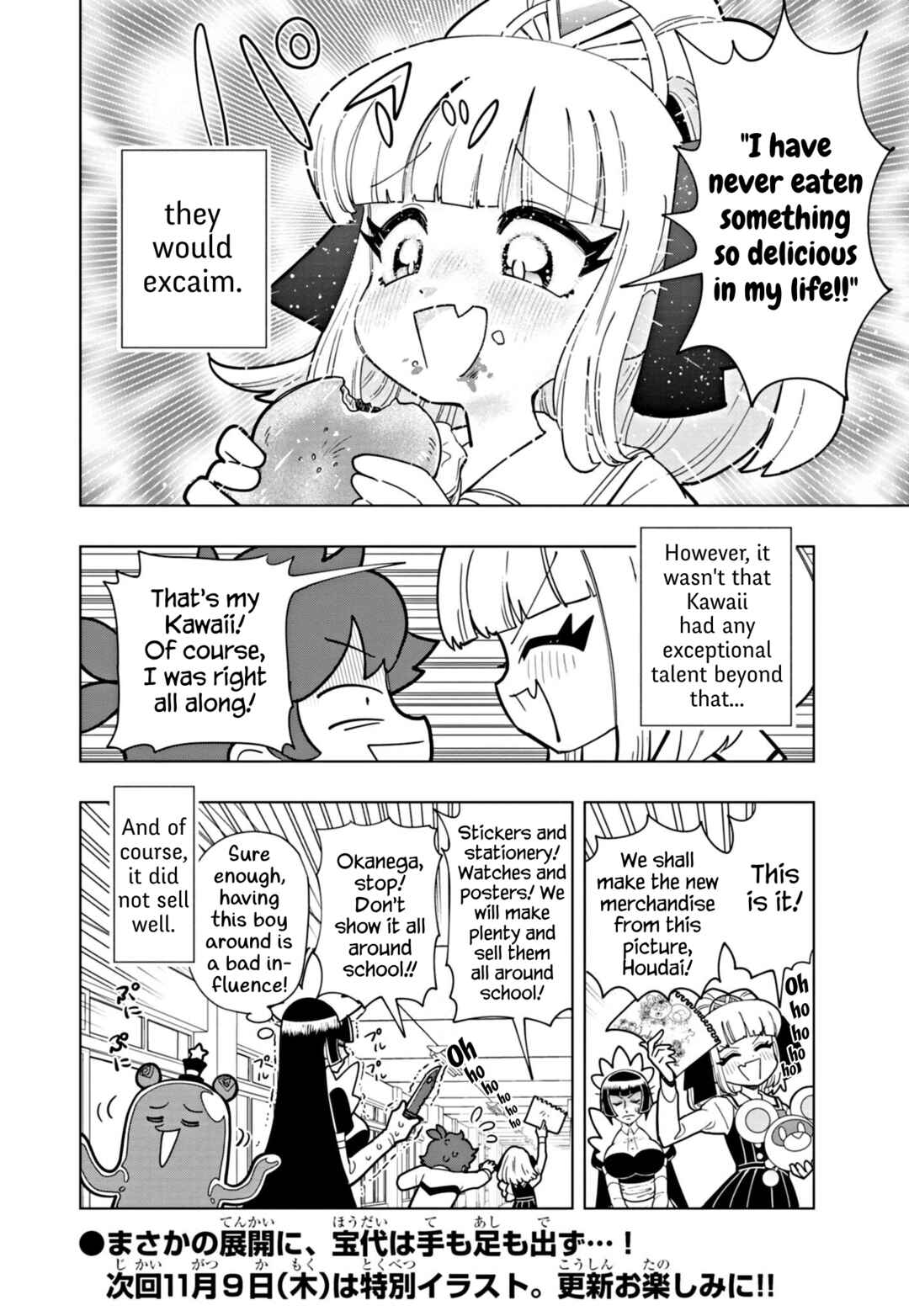 Puniru wa Kawaii Slime Chapter 51 - Page 14