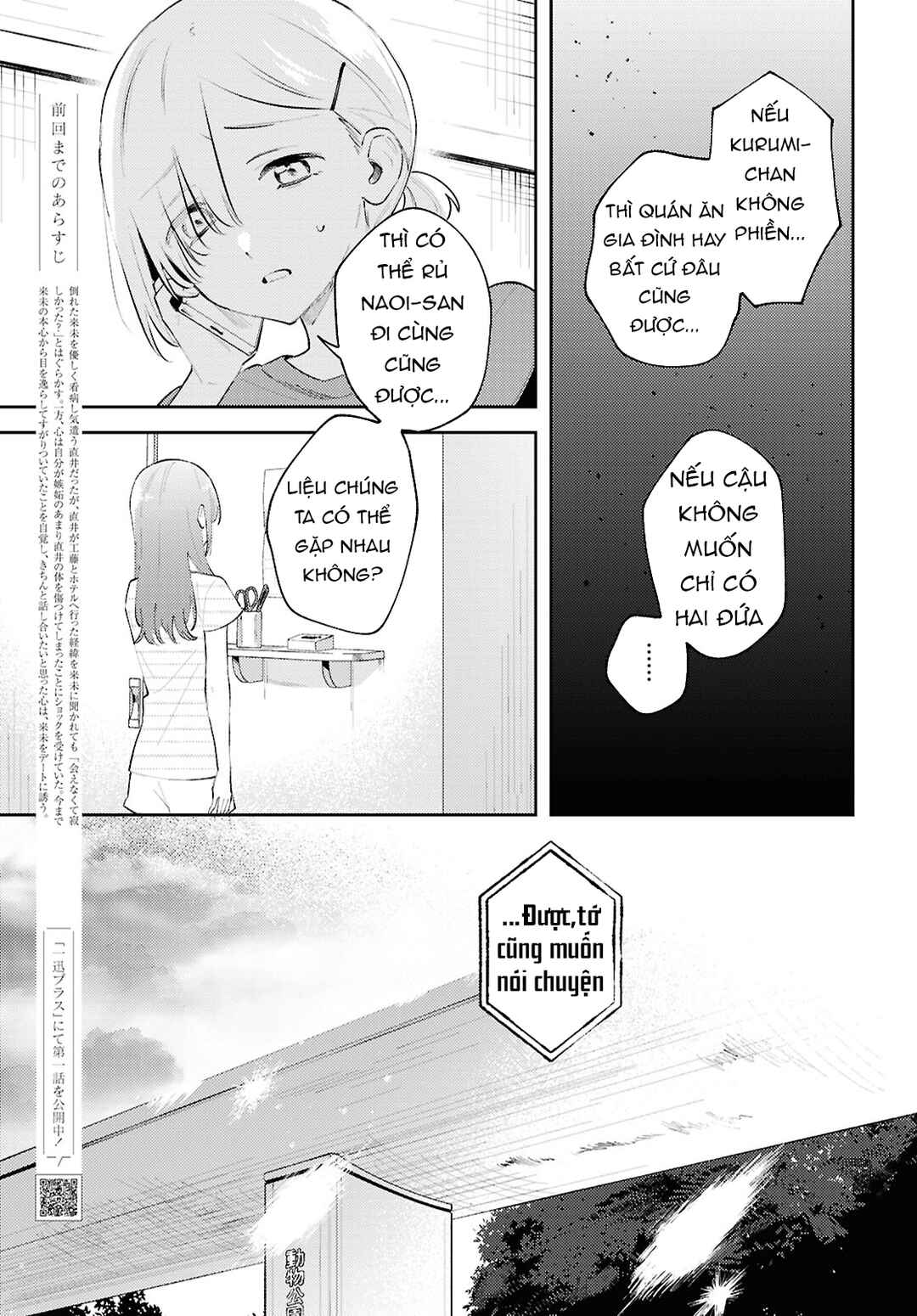 Zenbu Kowashite Jigoku de Aishite Chapter 20 - Page 3
