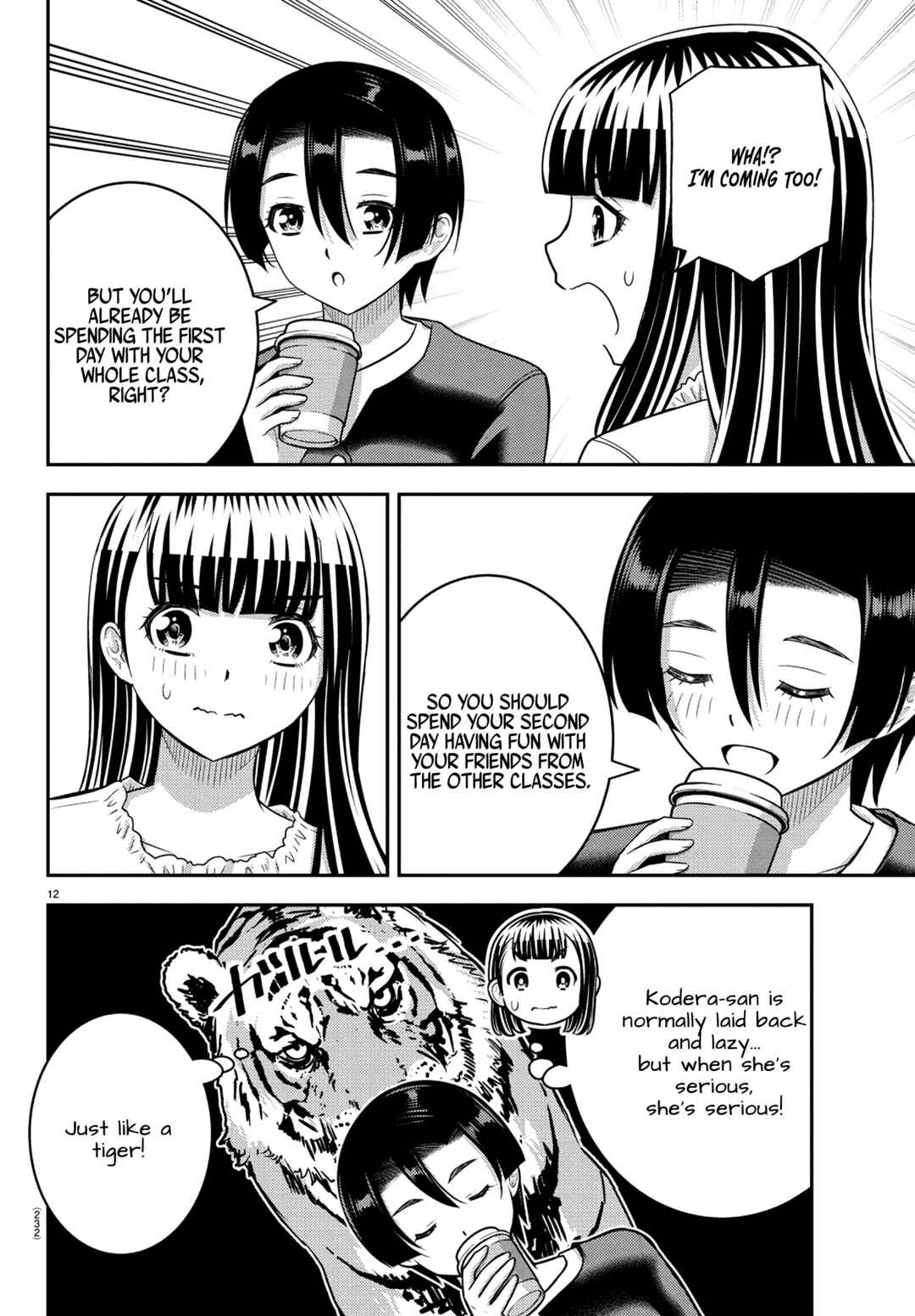 Yankee JK Kuzuhana-chan Chapter 246 - Page 12