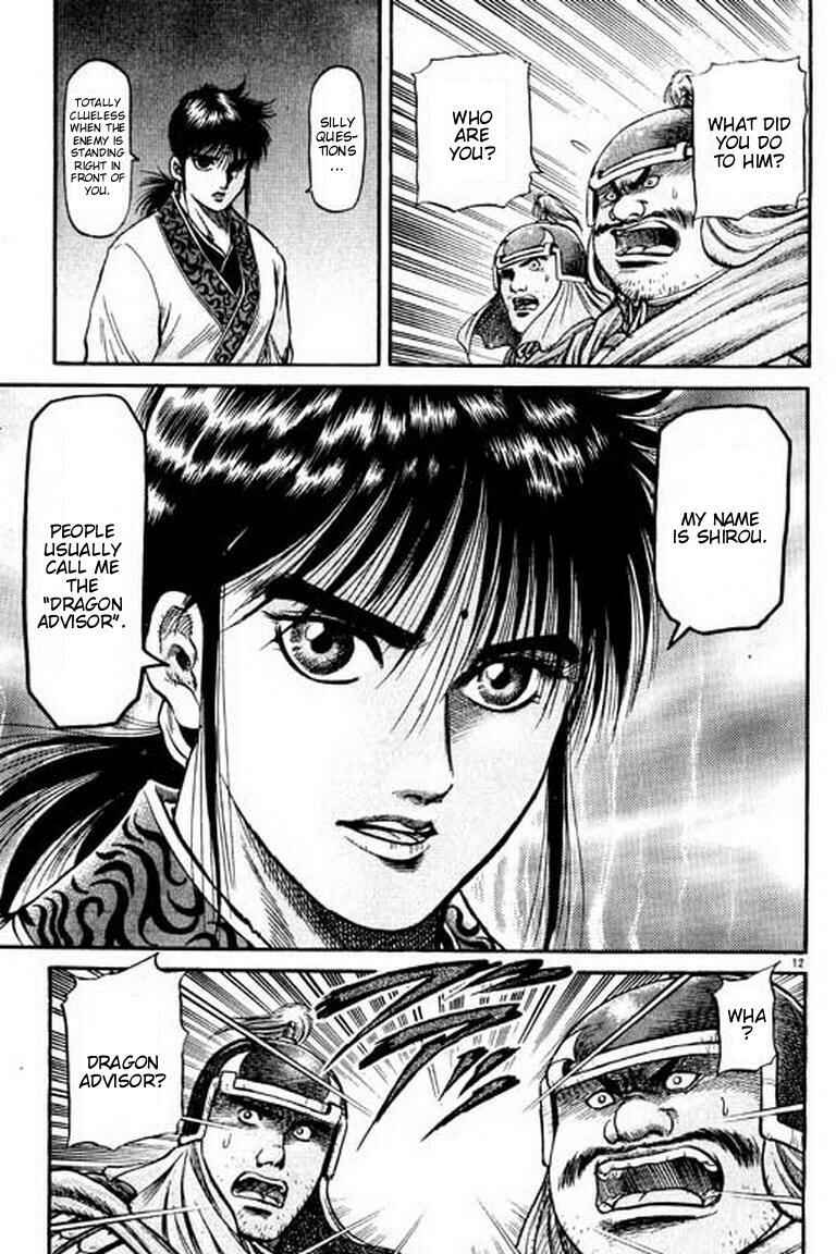 Ryuroden Chapter 54 - Page 13