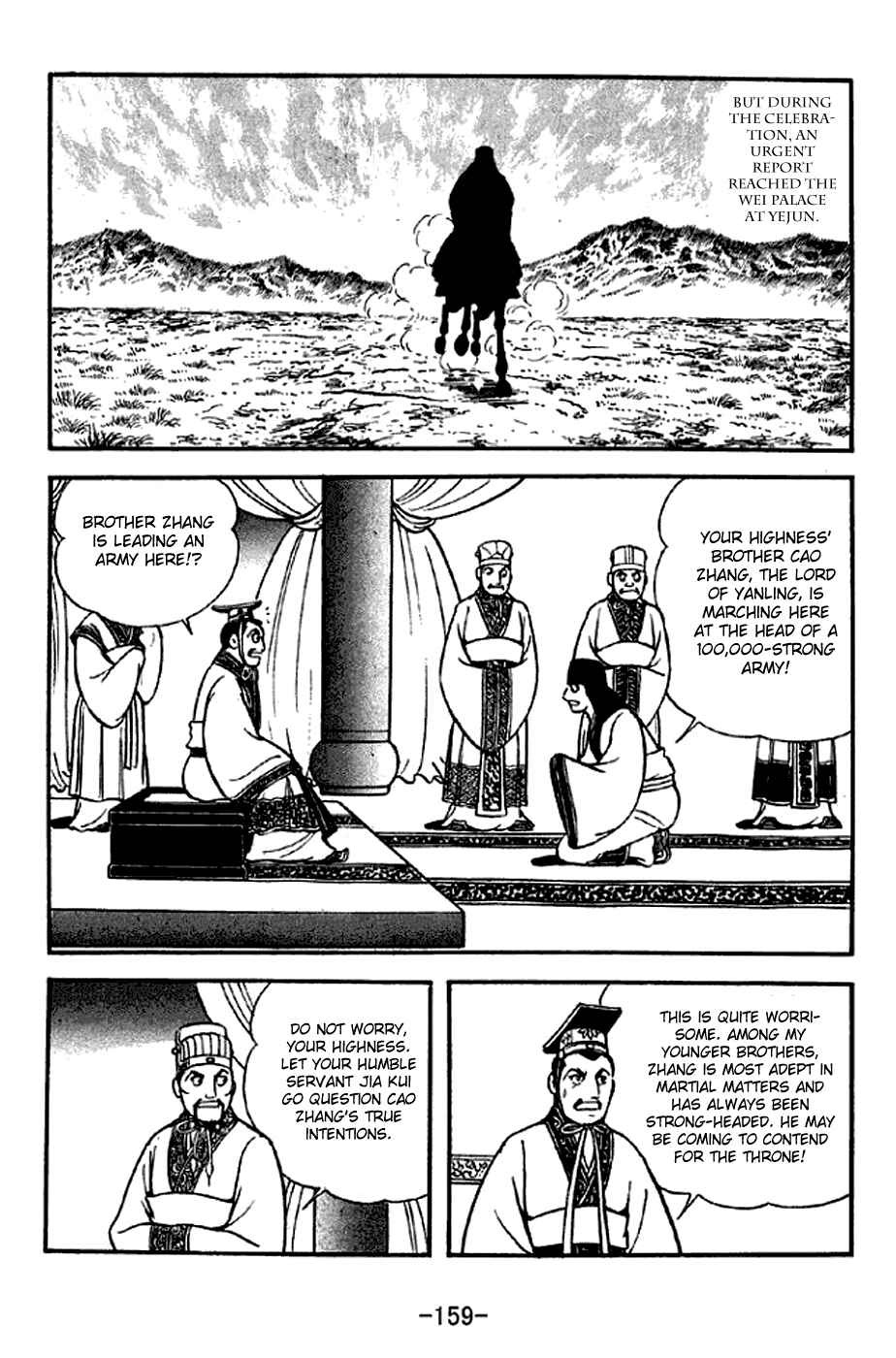 Sangokushi Chapter 284 - Page 5