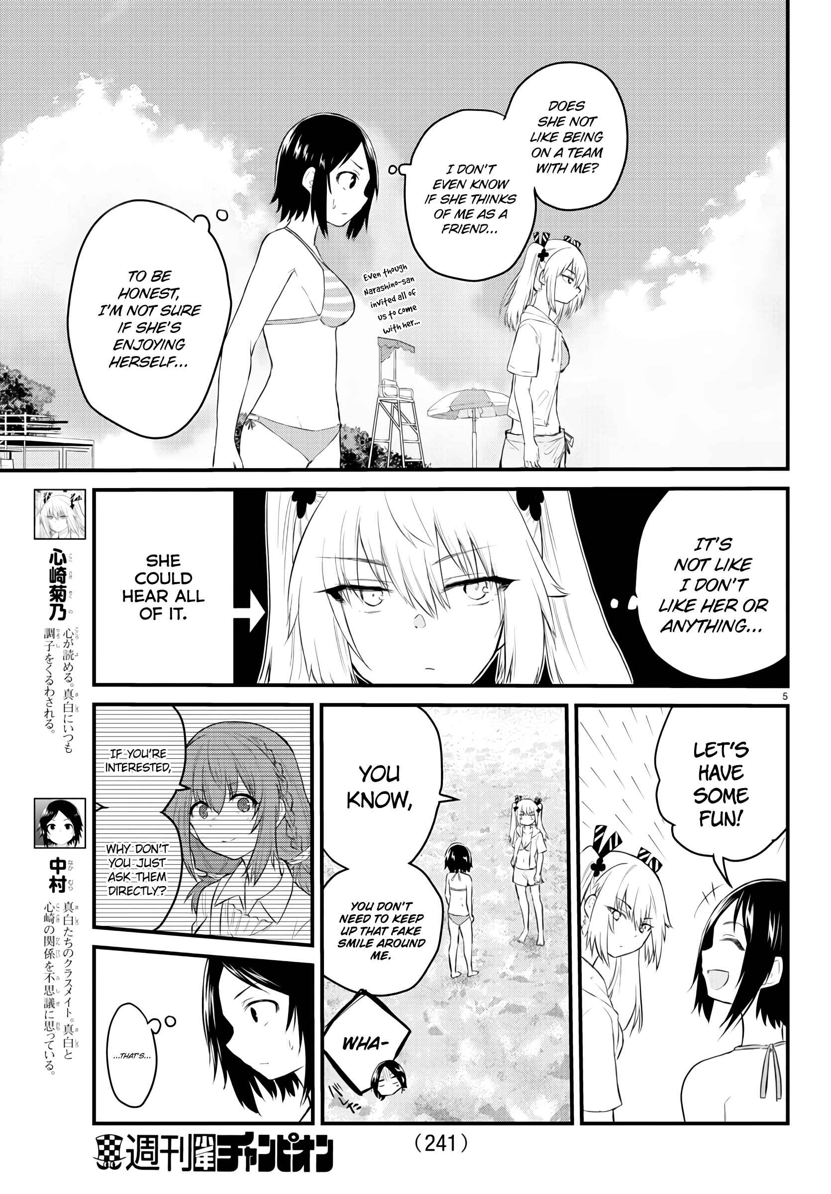 Koe ga dasenai Shoujo wa "Kanojo ga Yasashisugiru" to Omotte iru Chapter 19 - Page 5