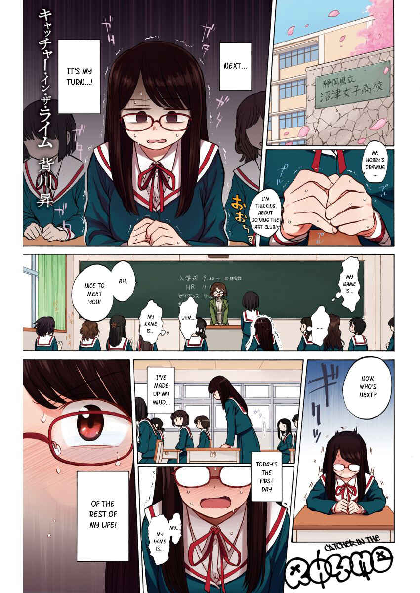 Catcher in the Rhyme Chapter 1 - Page 1