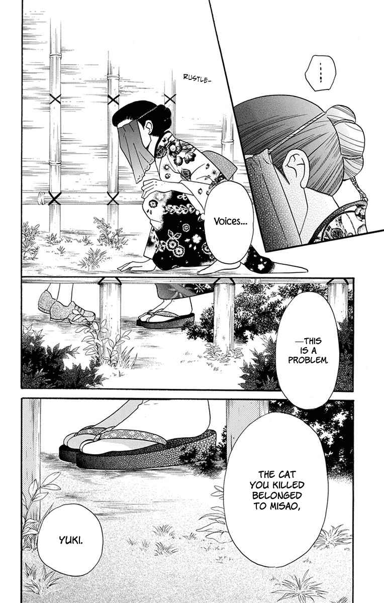 Tendou-ke Monogatari Chapter 15 - Page 17