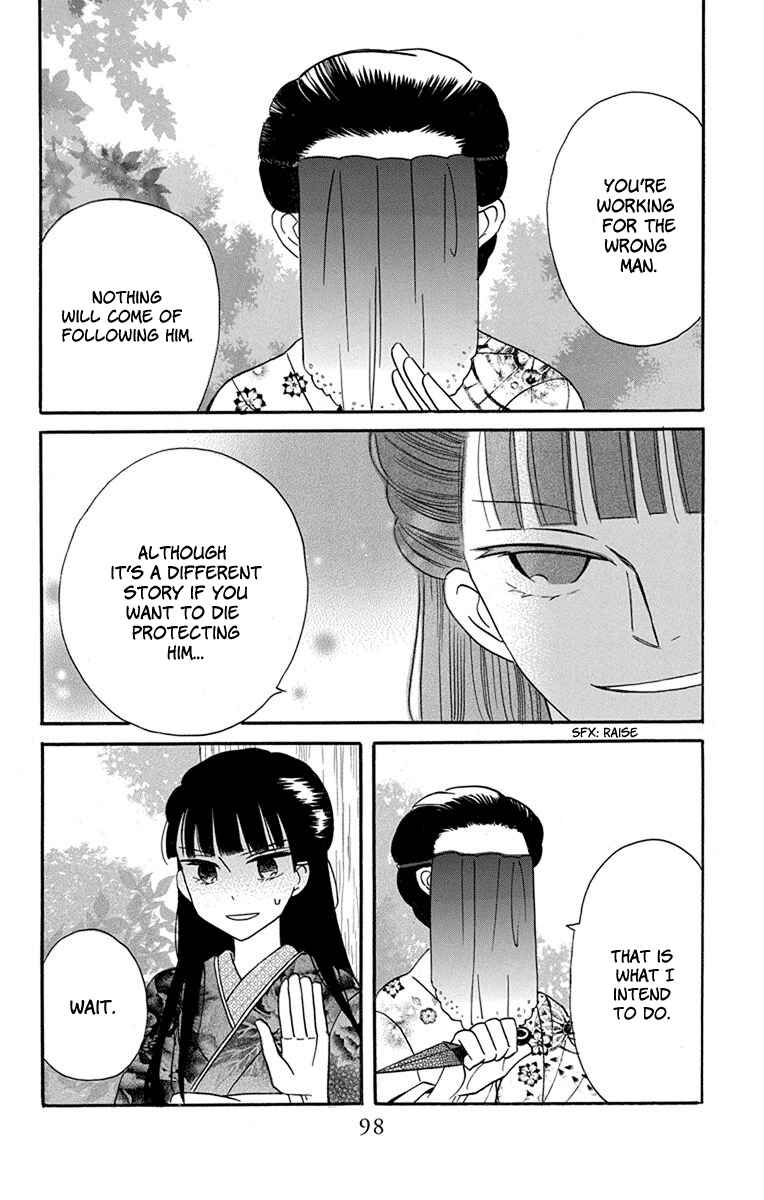 Tendou-ke Monogatari Chapter 15 - Page 7