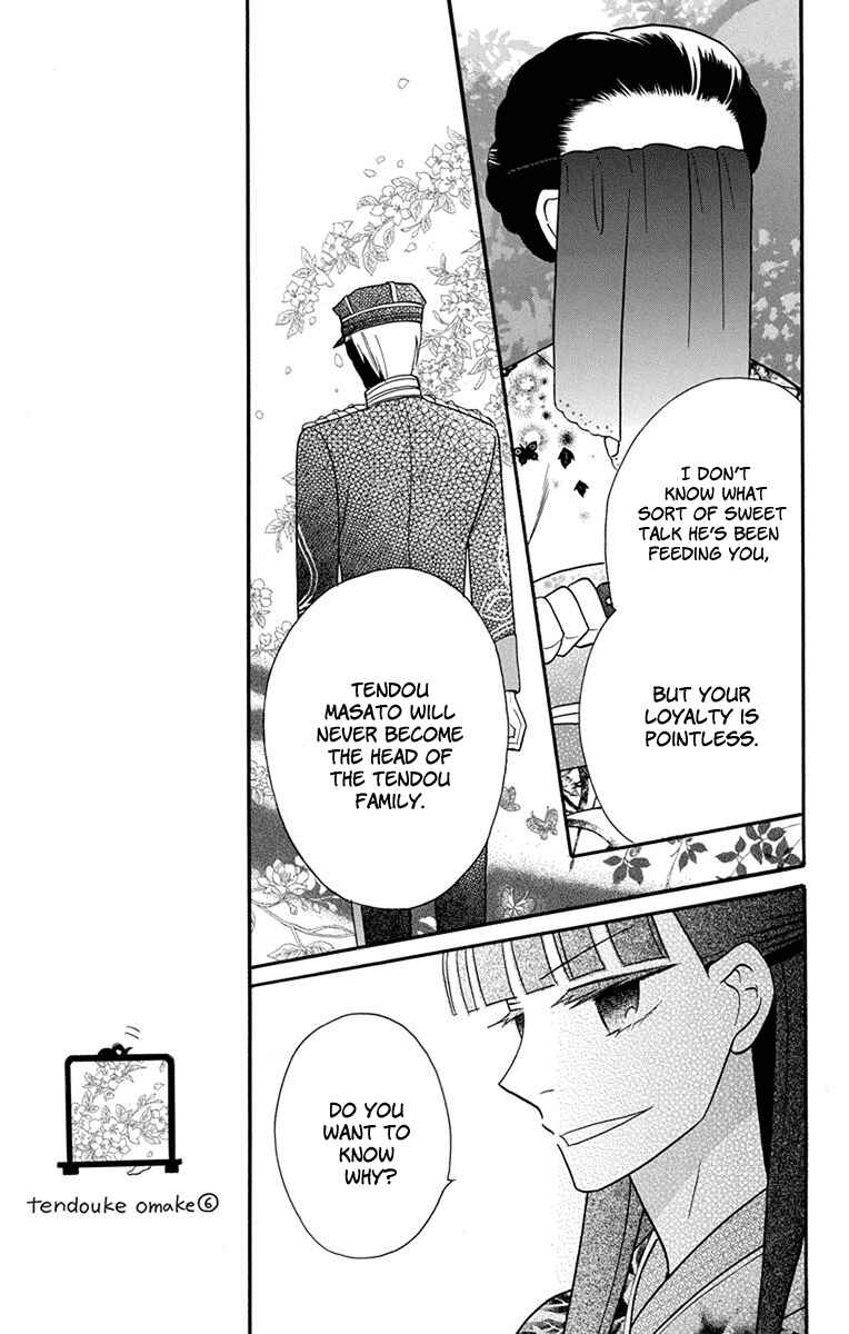 Tendou-ke Monogatari Chapter 15 - Page 8