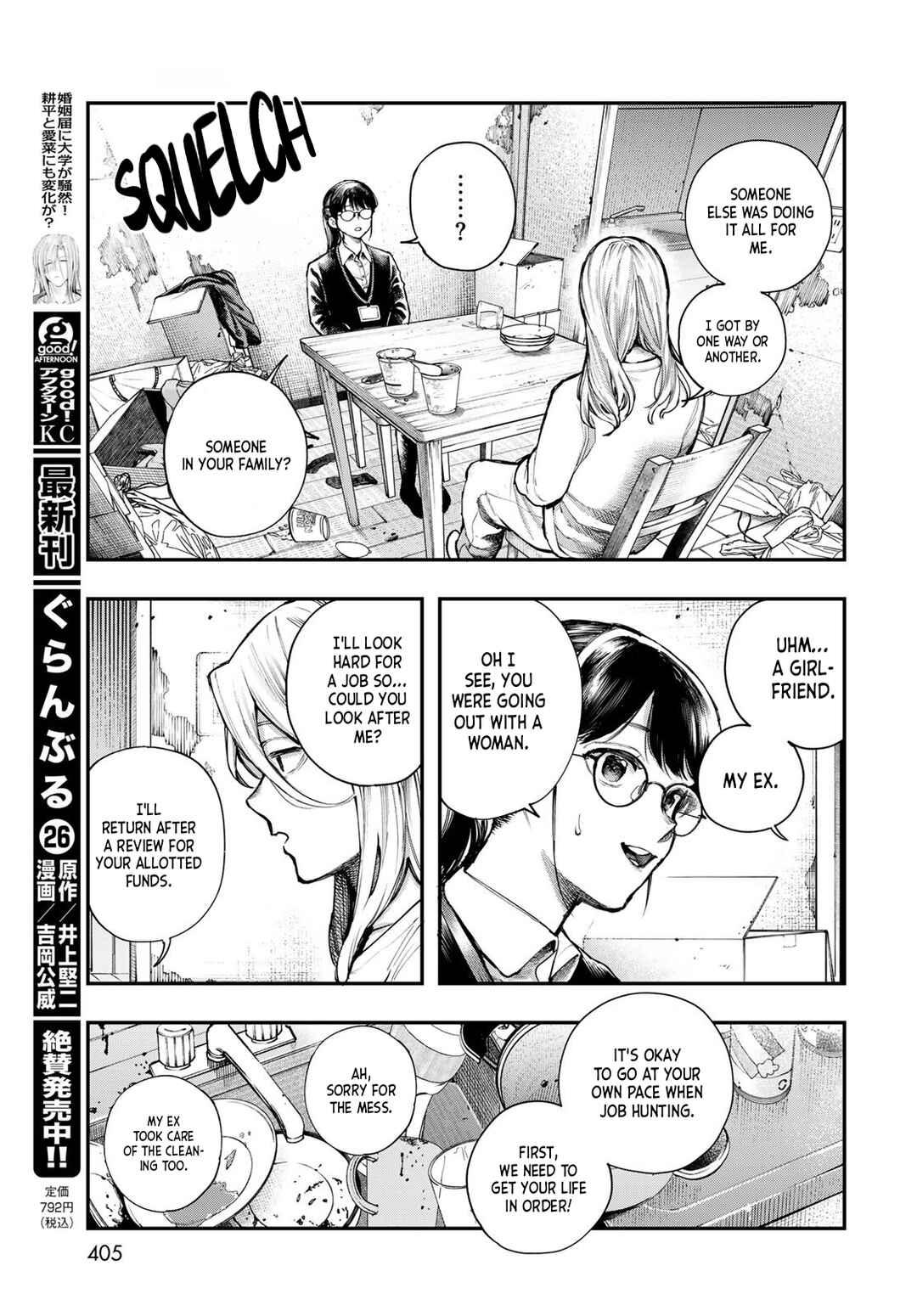 STRAYBOY OVERKILL Chapter 1 - Page 15
