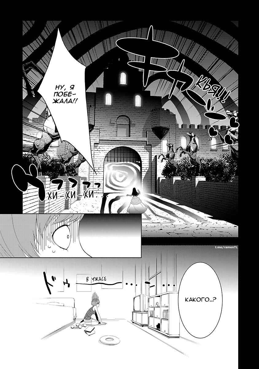 Persona 4 Chapter 7 - Page 22