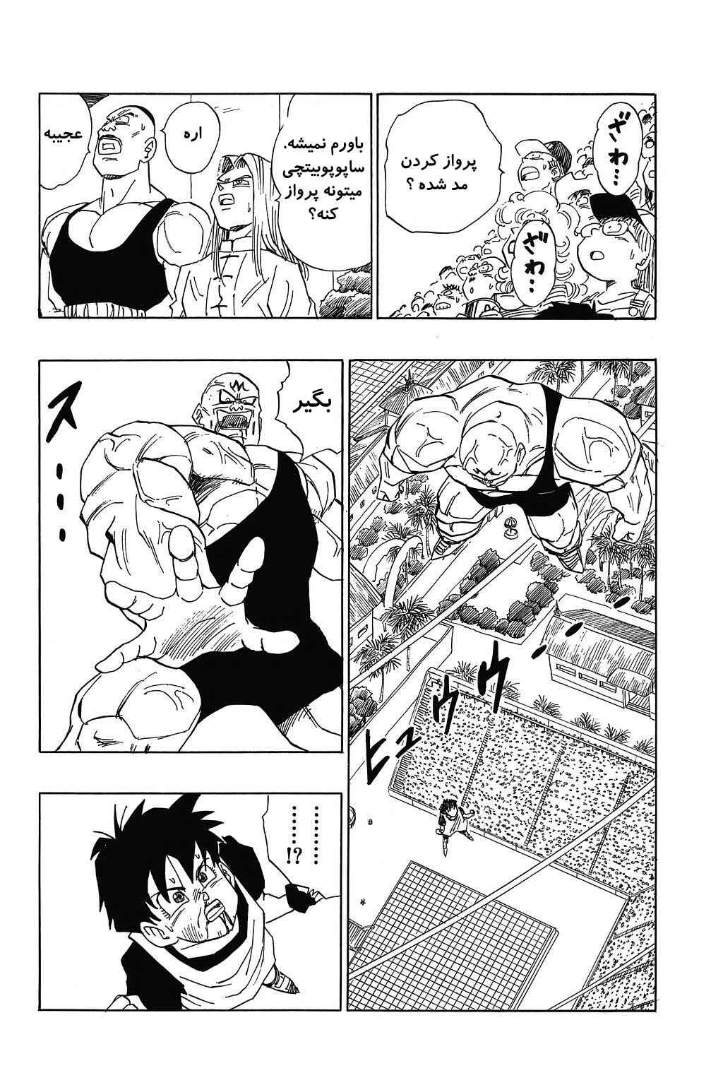 Dragon Ball Chapter 441 - Page 10