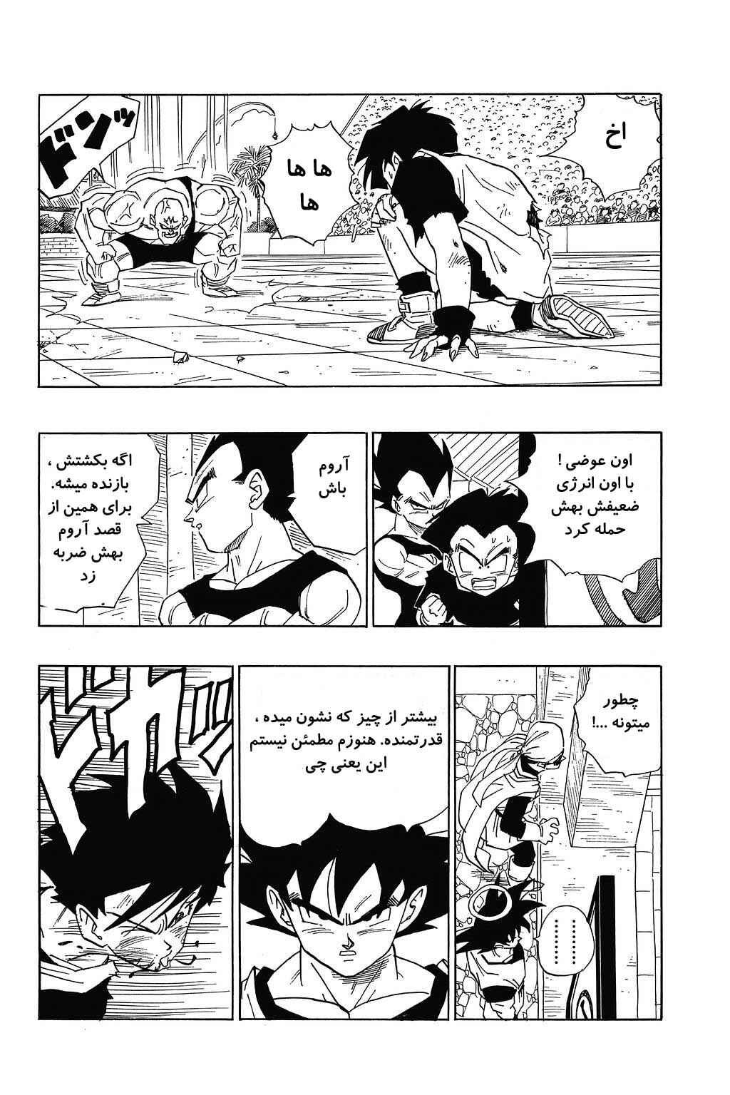 Dragon Ball Chapter 441 - Page 12