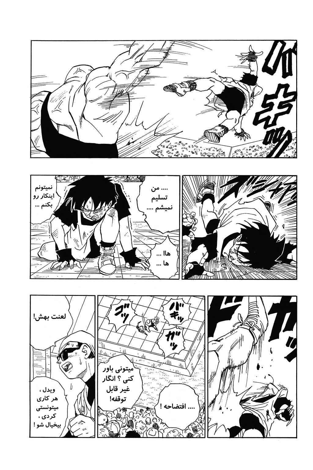 Dragon Ball Chapter 441 - Page 13