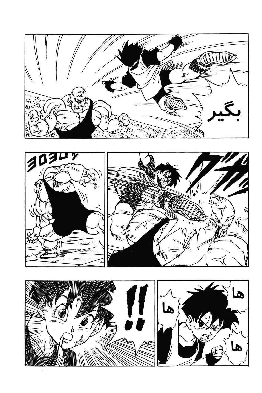 Dragon Ball Chapter 441 - Page 5