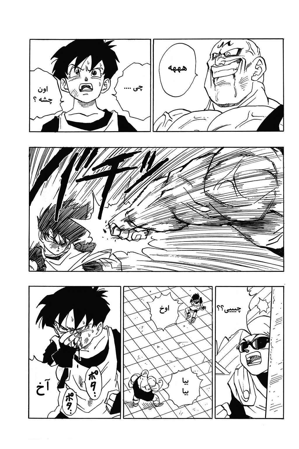 Dragon Ball Chapter 441 - Page 7
