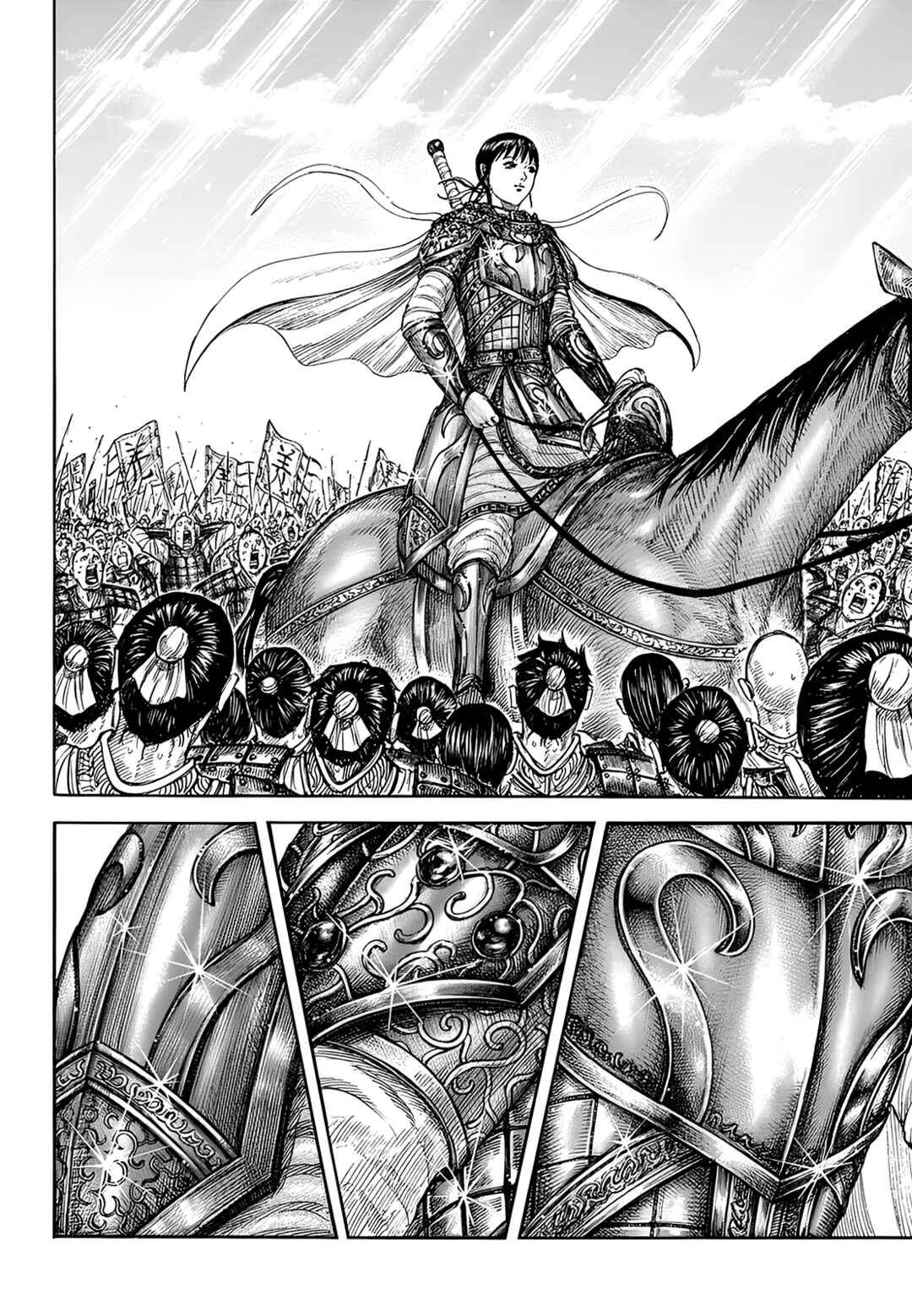 Kingdom Chapter 849 - Page 9