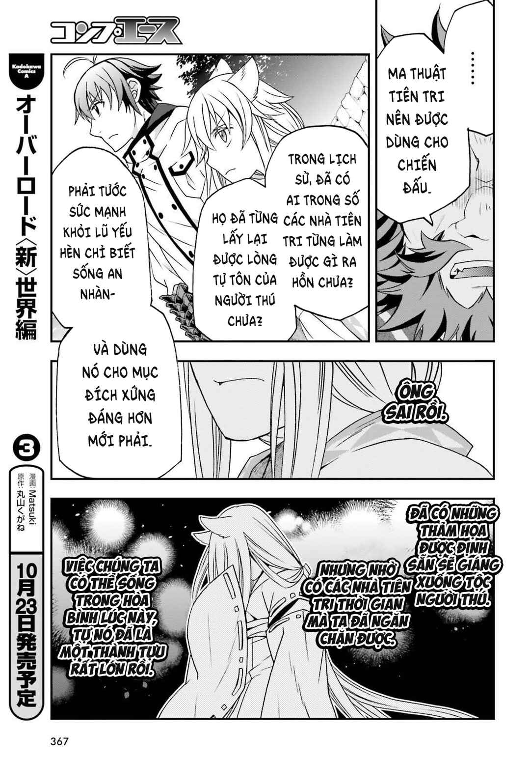 Chiyu Mahou no Machigatta Tsukaikata ~Senjou wo Kakeru Kaifuku Youin~ Chapter 83.2 - Page 10