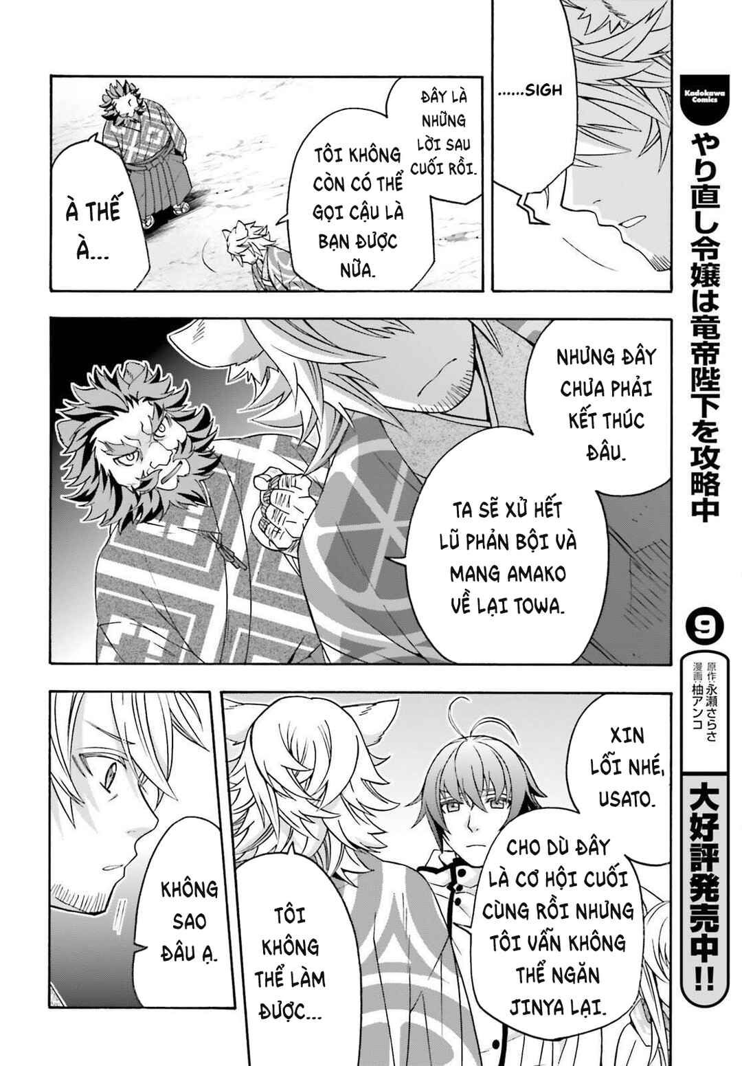 Chiyu Mahou no Machigatta Tsukaikata ~Senjou wo Kakeru Kaifuku Youin~ Chapter 83.2 - Page 13