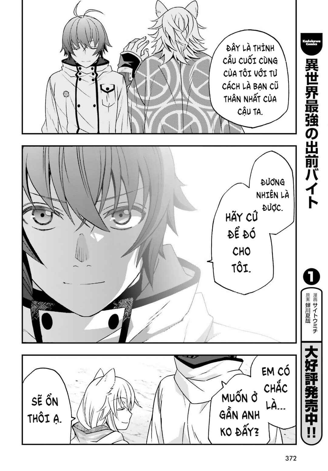 Chiyu Mahou no Machigatta Tsukaikata ~Senjou wo Kakeru Kaifuku Youin~ Chapter 83.2 - Page 15