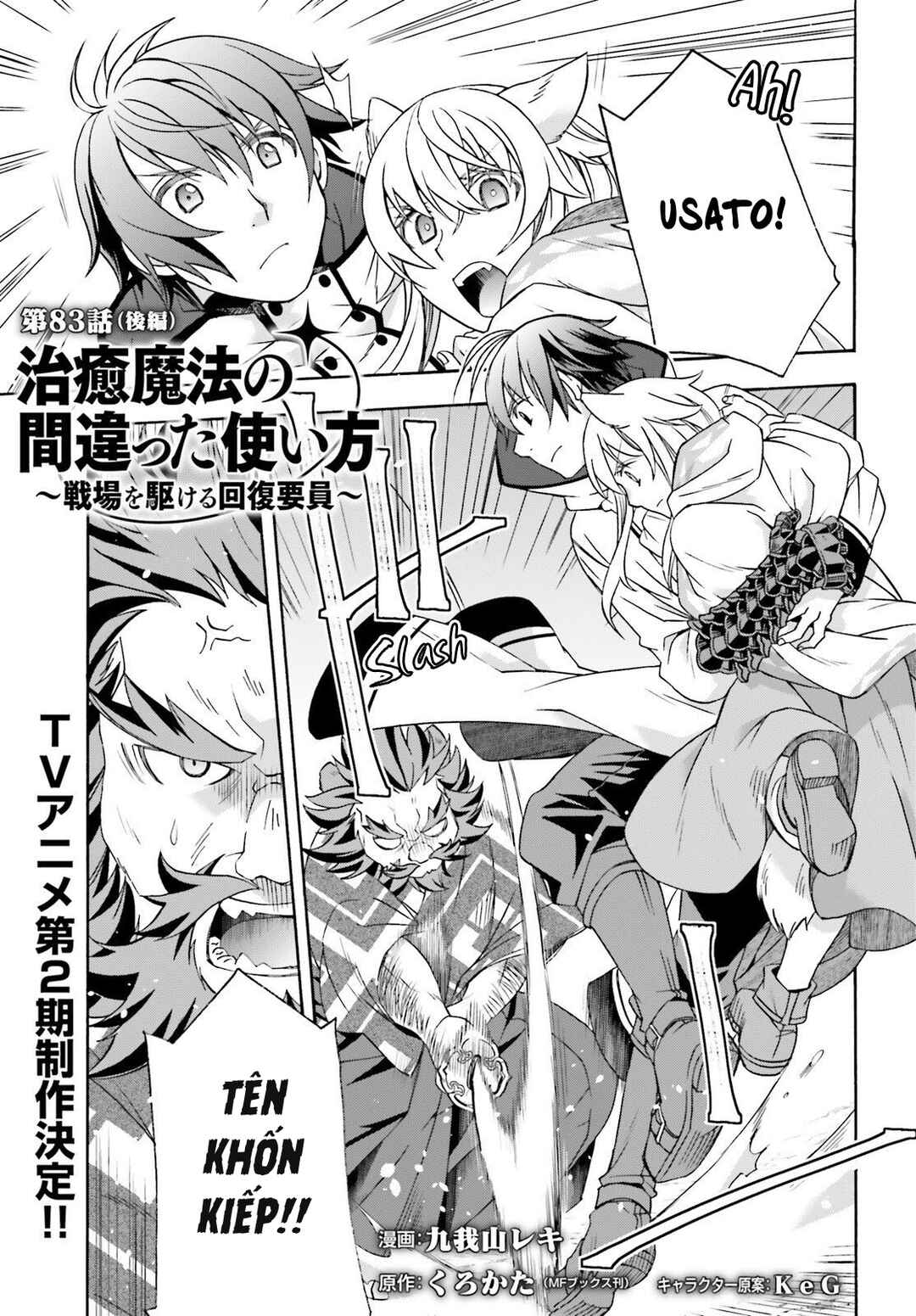 Chiyu Mahou no Machigatta Tsukaikata ~Senjou wo Kakeru Kaifuku Youin~ Chapter 83.2 - Page 2