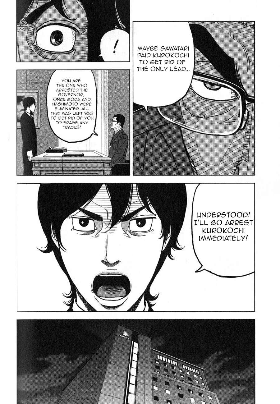 Inspector Kurokochi Chapter 4 - Page 17