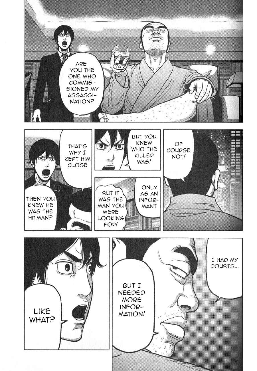 Inspector Kurokochi Chapter 4 - Page 18