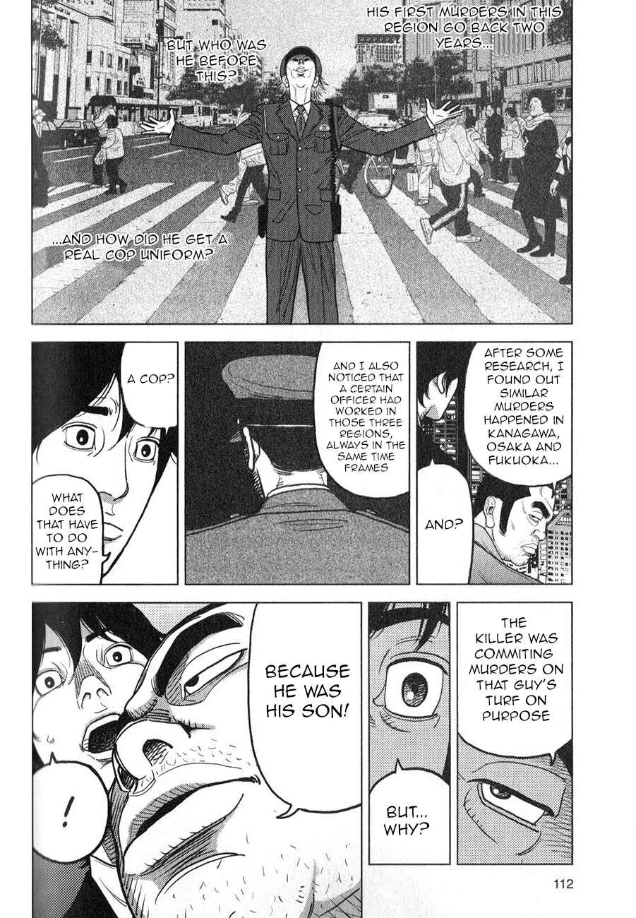 Inspector Kurokochi Chapter 4 - Page 19