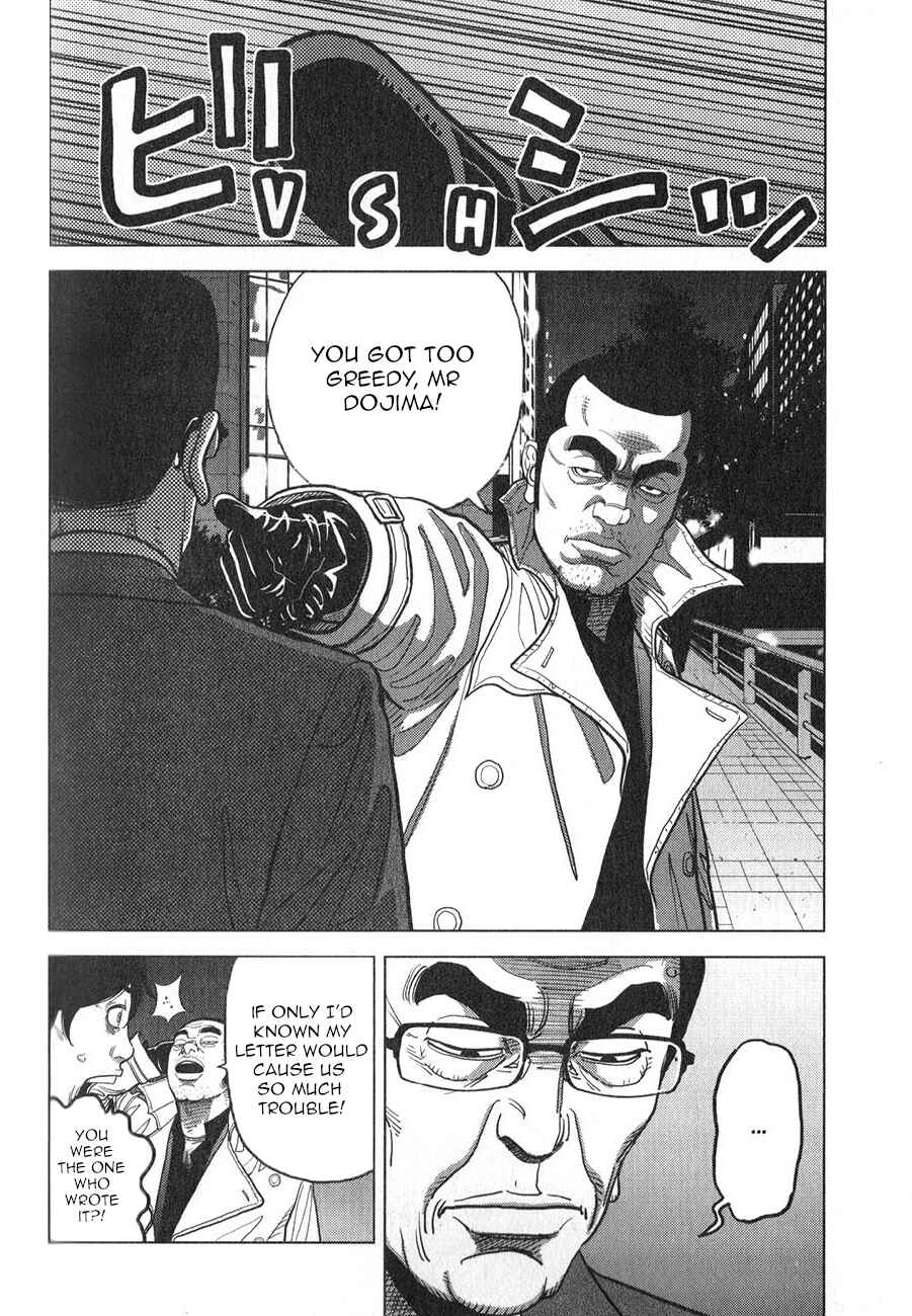Inspector Kurokochi Chapter 4 - Page 23