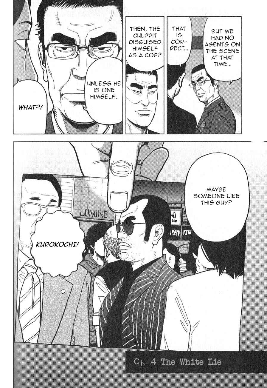 Inspector Kurokochi Chapter 4 - Page 3